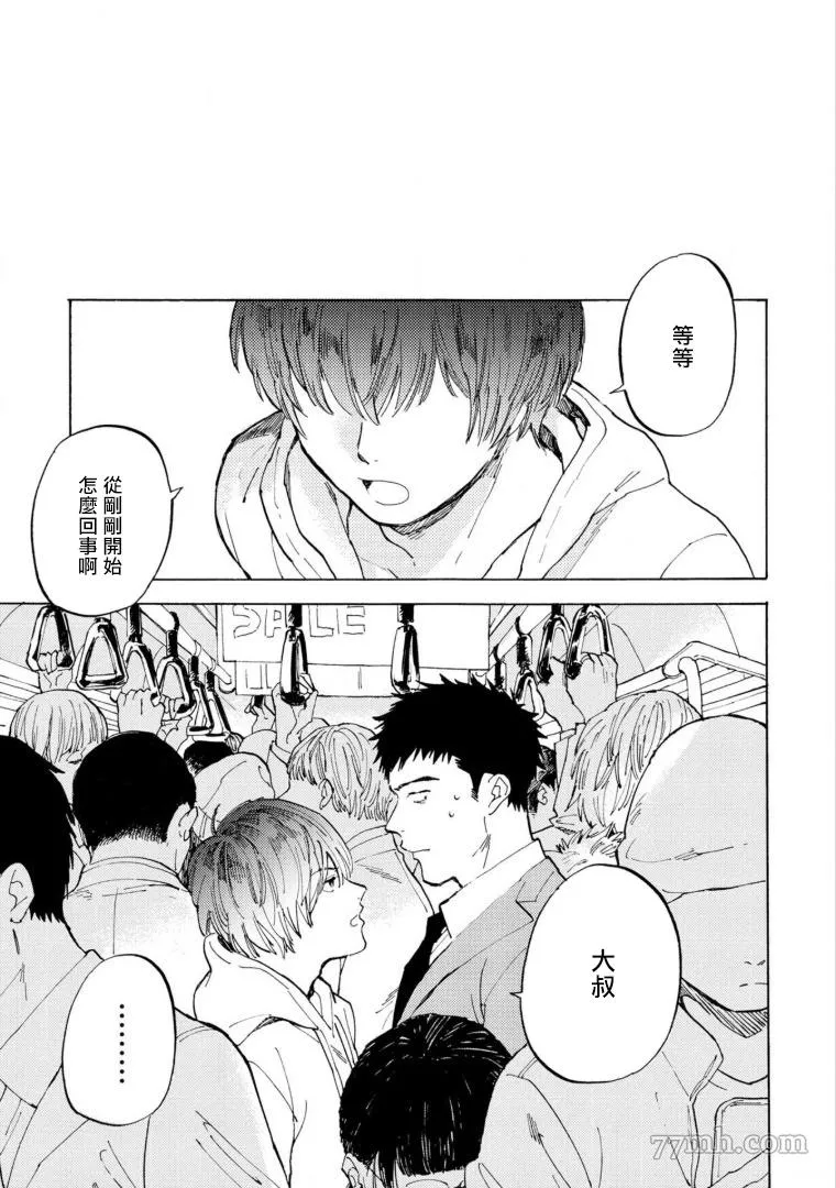 第4话 第3页