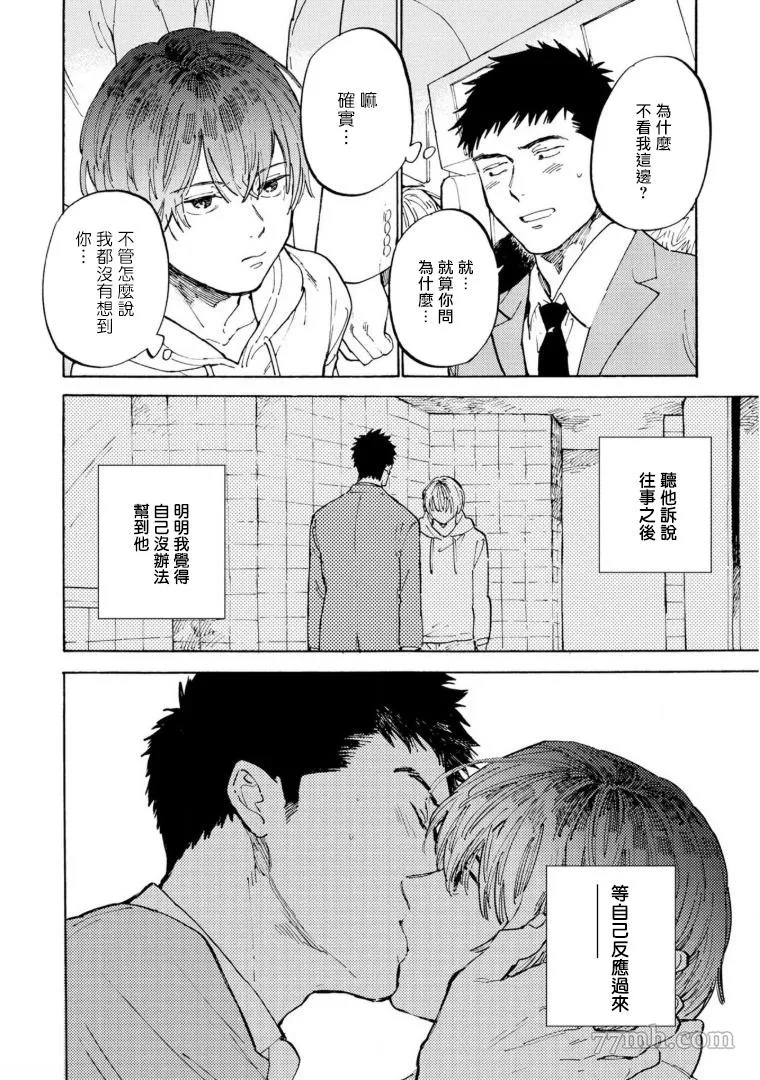 第4话 第4页