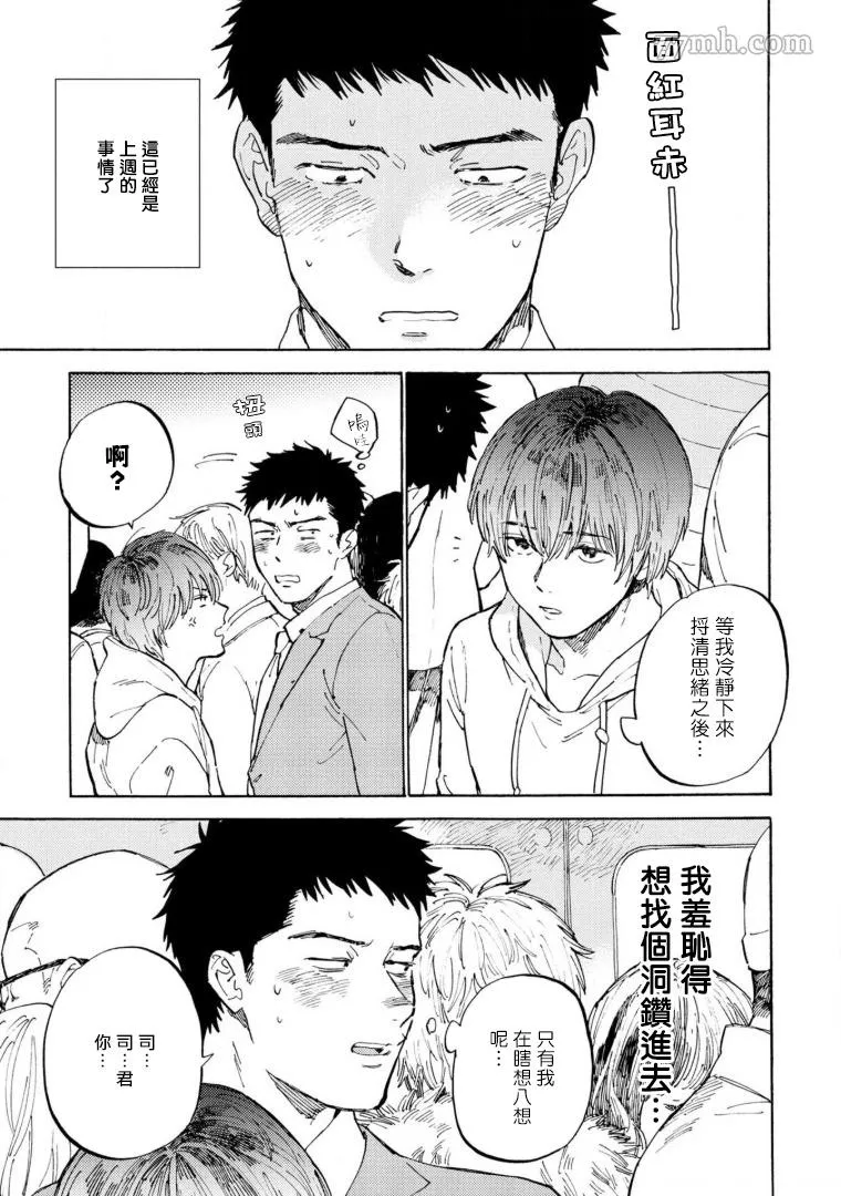第4话 第5页