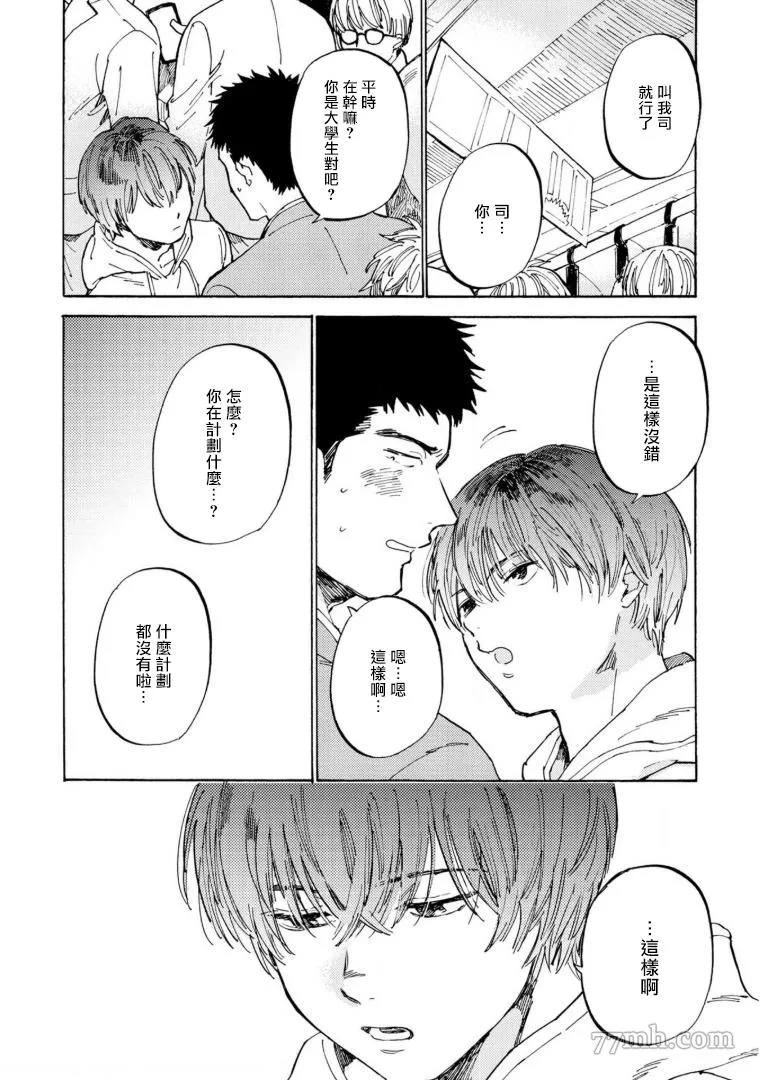 第4话 第6页