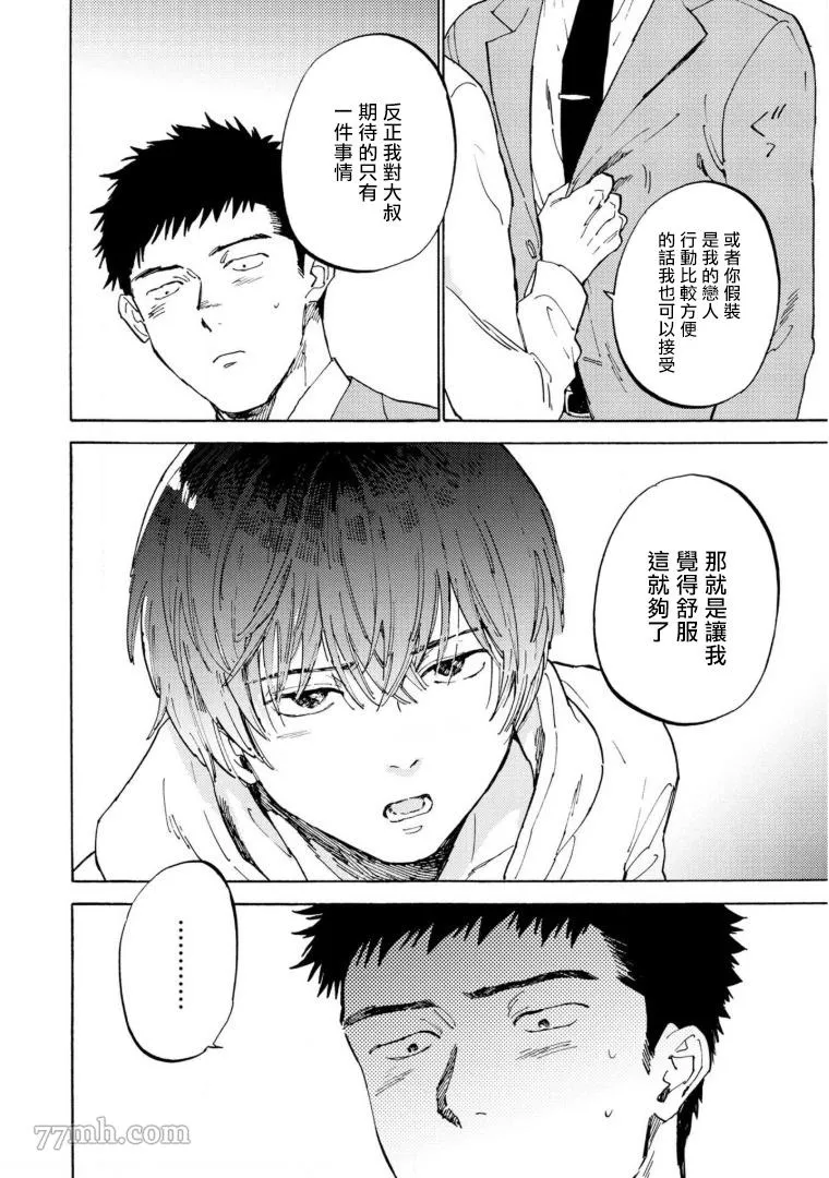 第4话 第8页