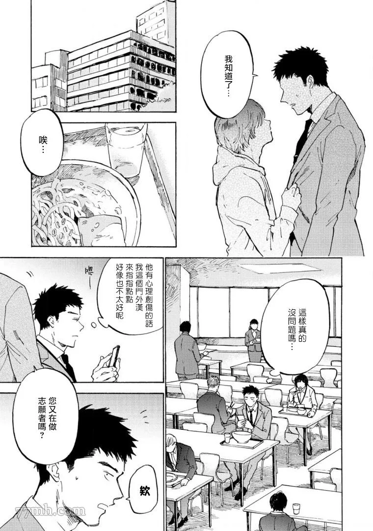 第4话 第9页