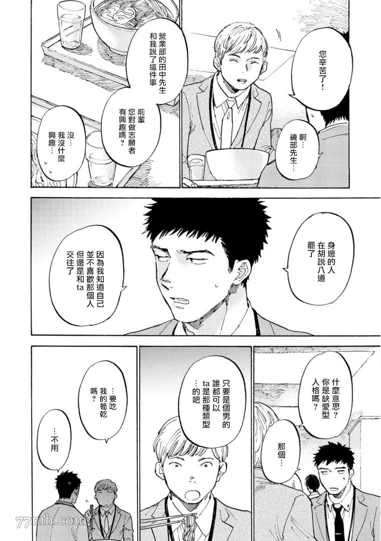 第4话 第10页