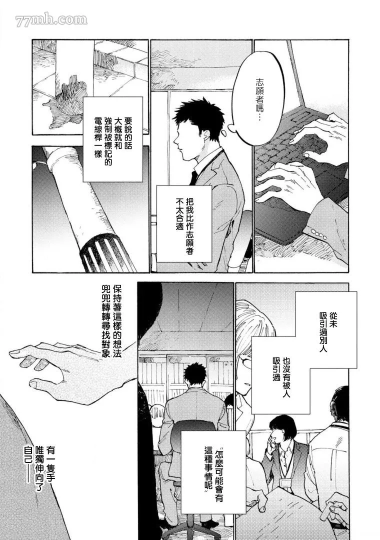 第4话 第11页