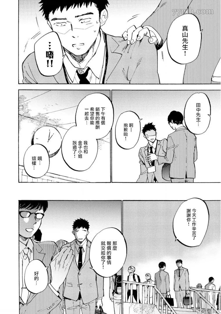 第4话 第12页