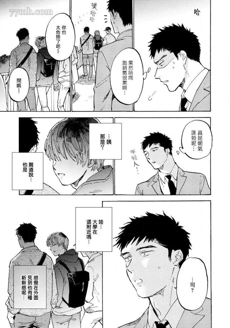 第4话 第13页