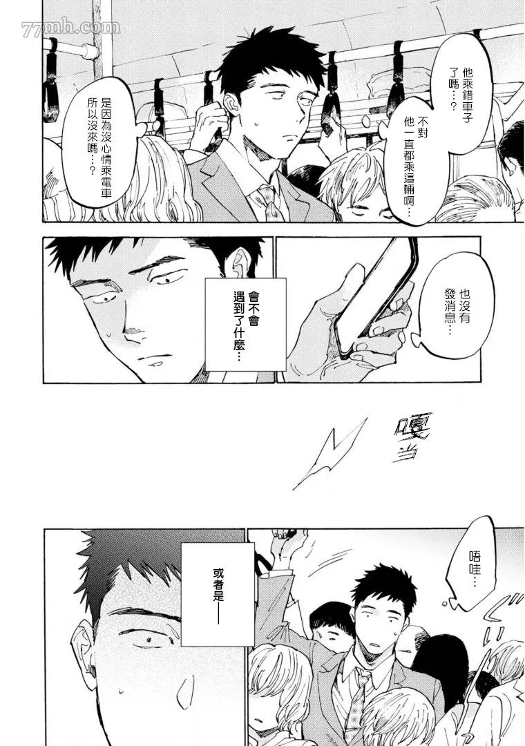 第4话 第18页
