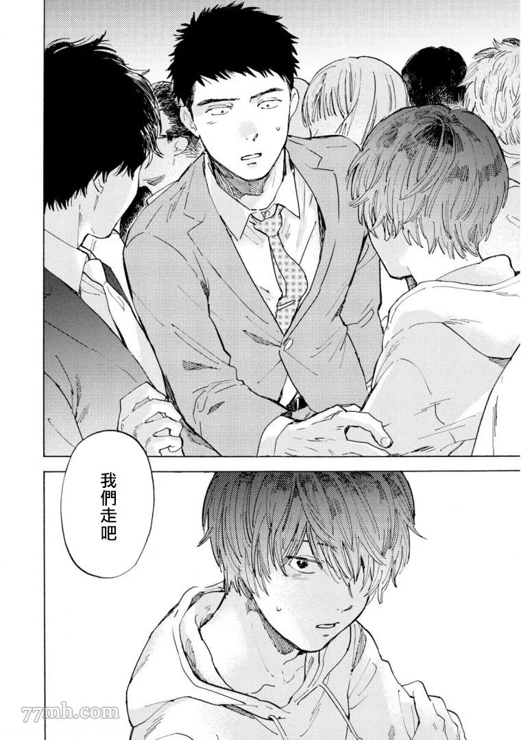 第4话 第20页