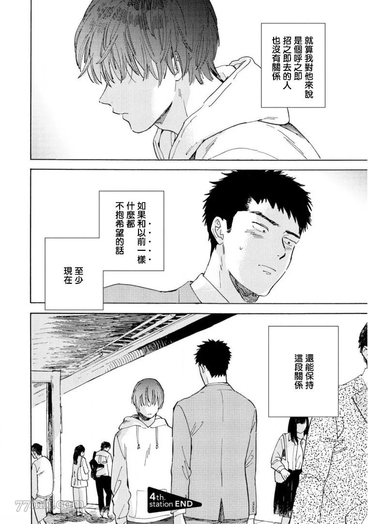 第4话 第26页