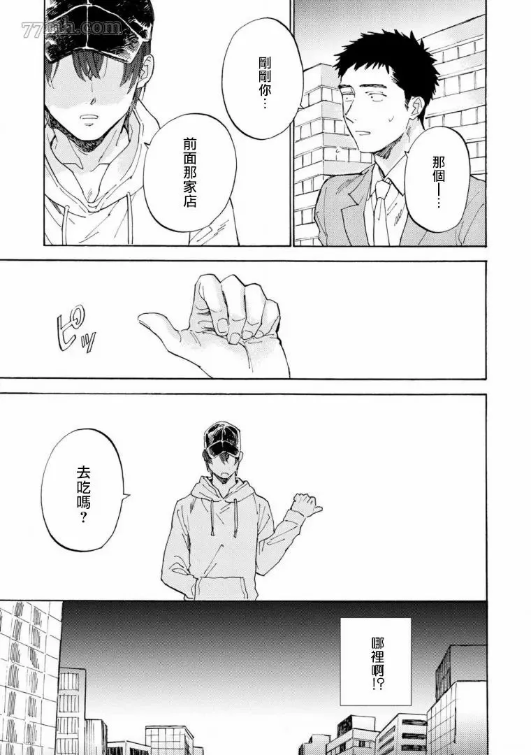 第3话 第3页