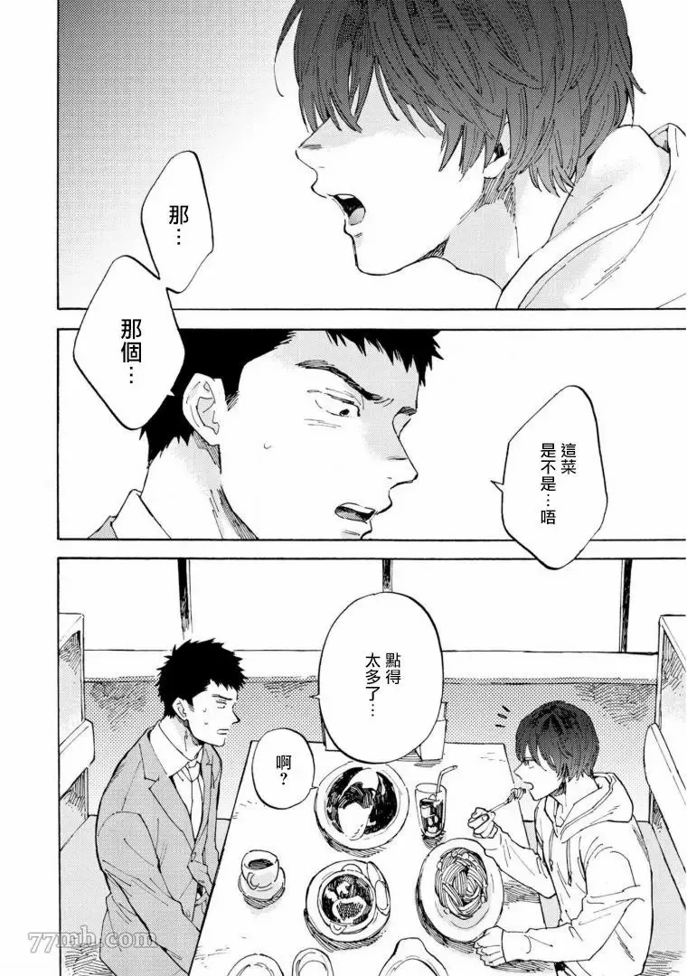 第3话 第4页