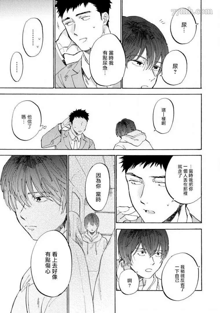 第3话 第7页