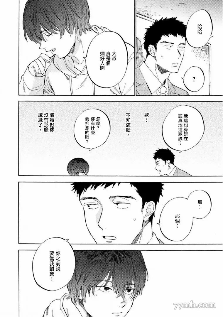 第3话 第8页