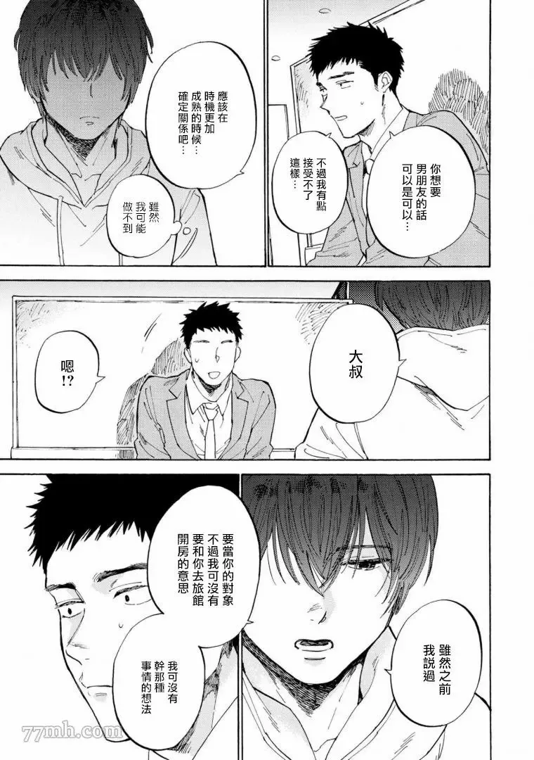 第3话 第9页