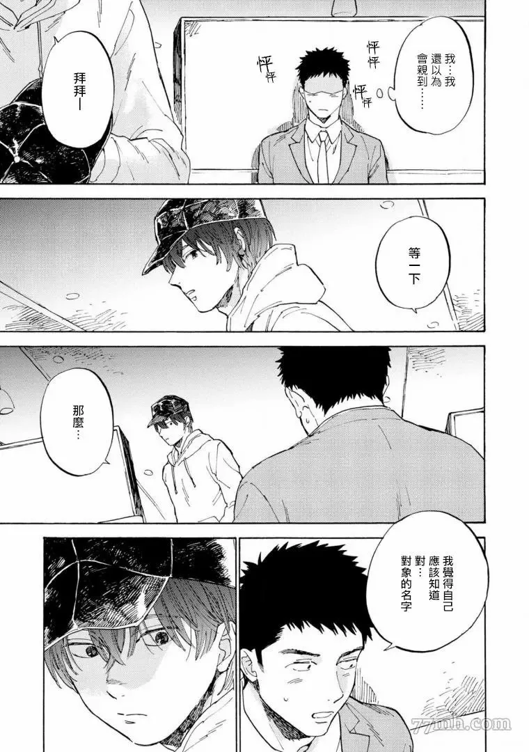第3话 第11页