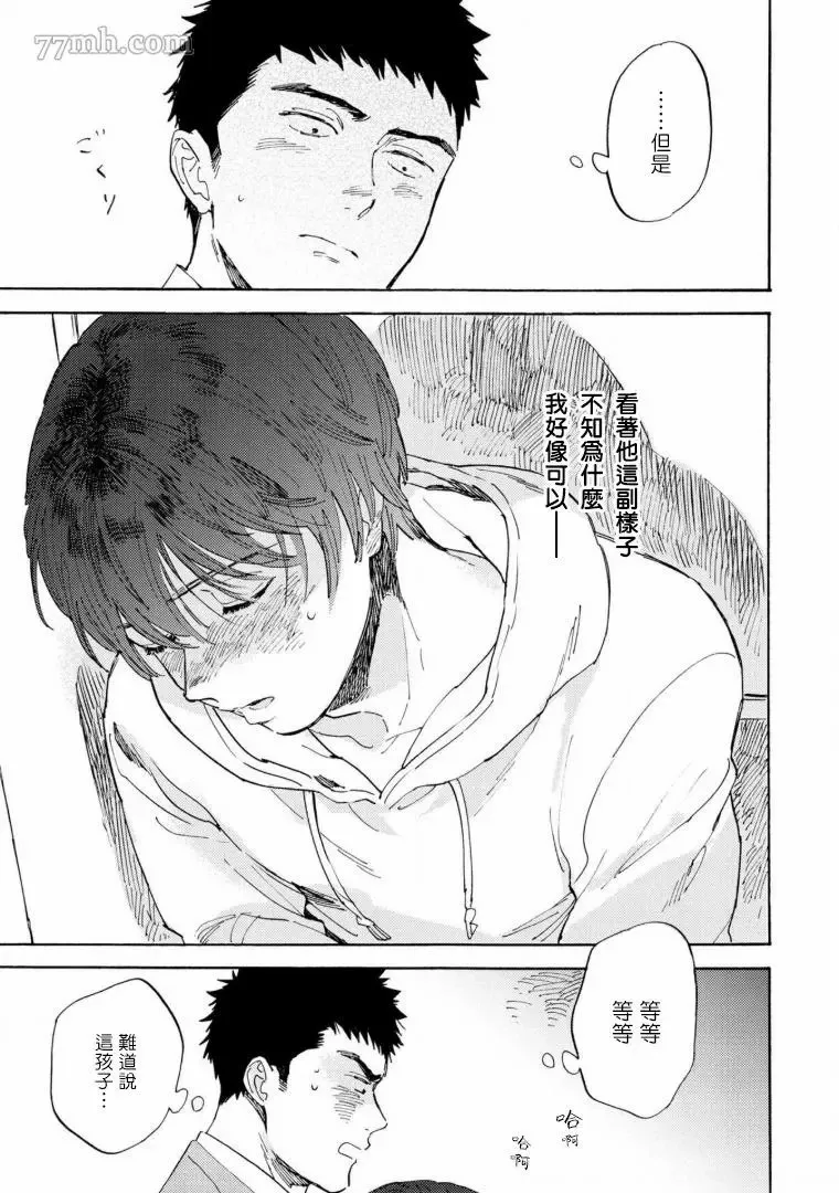 第3话 第15页