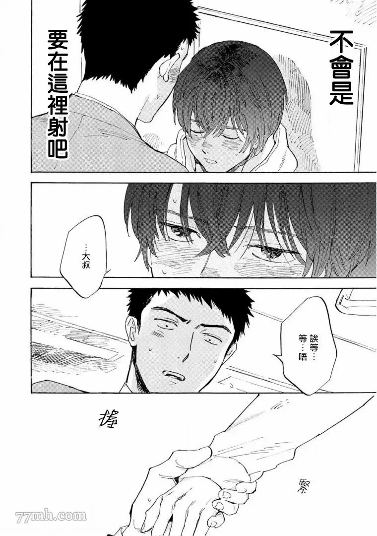 第3话 第16页