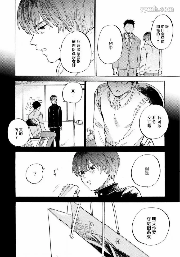 第3话 第20页