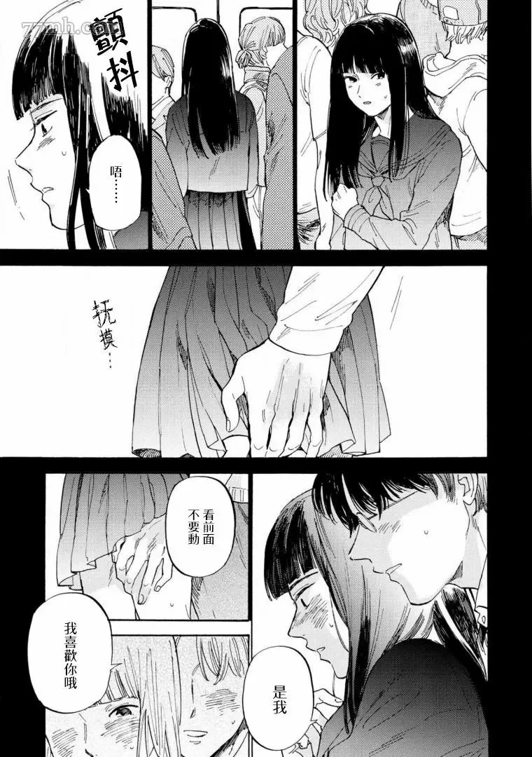 第3话 第21页