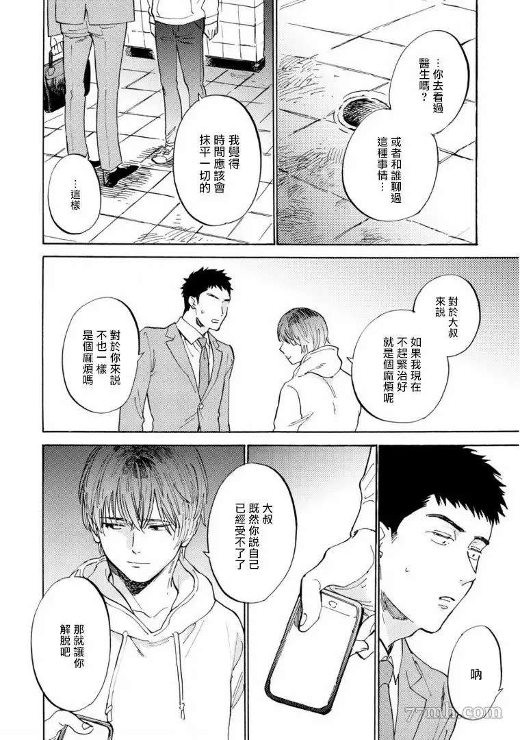 第3话 第24页