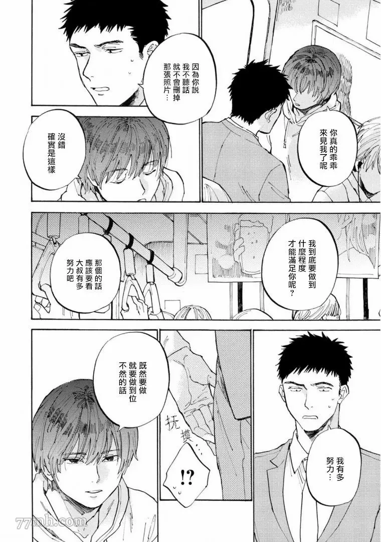 第2话 第4页
