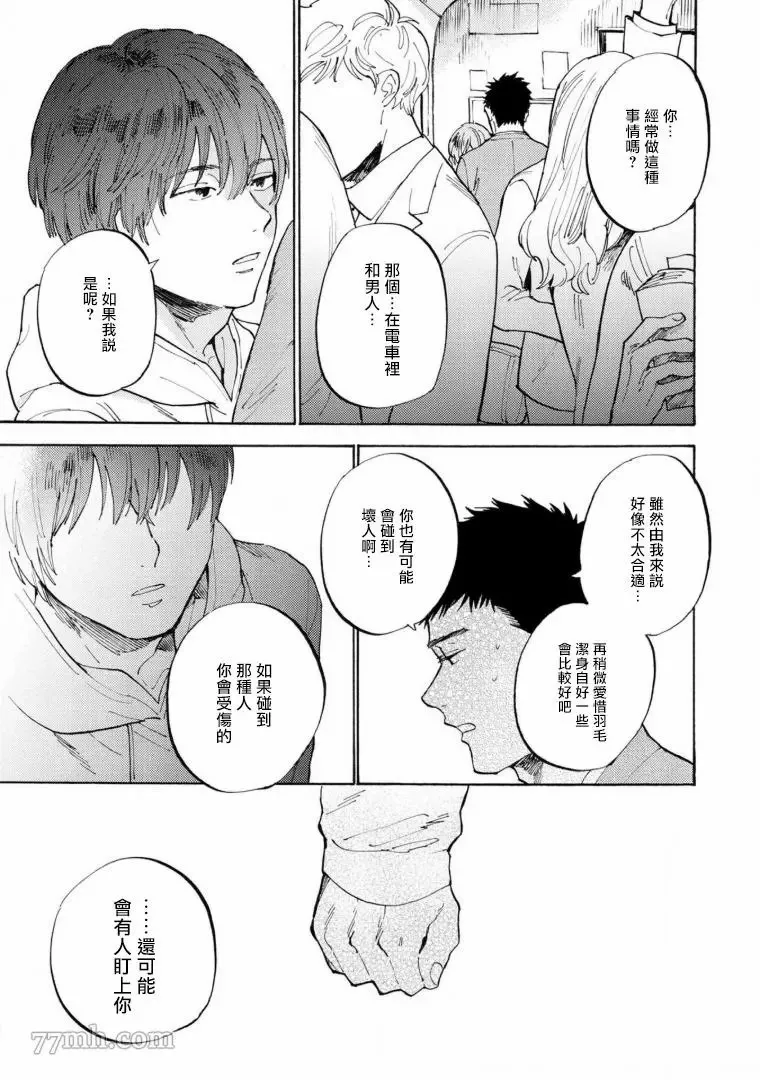 第2话 第7页
