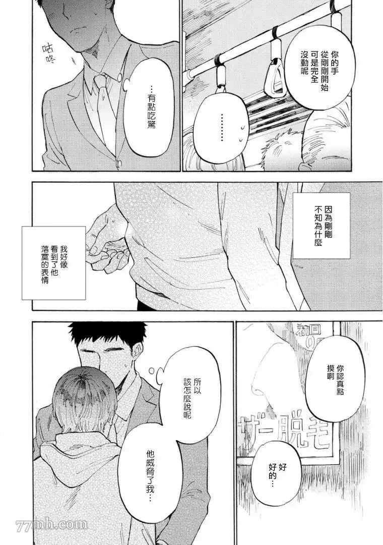 第2话 第9页