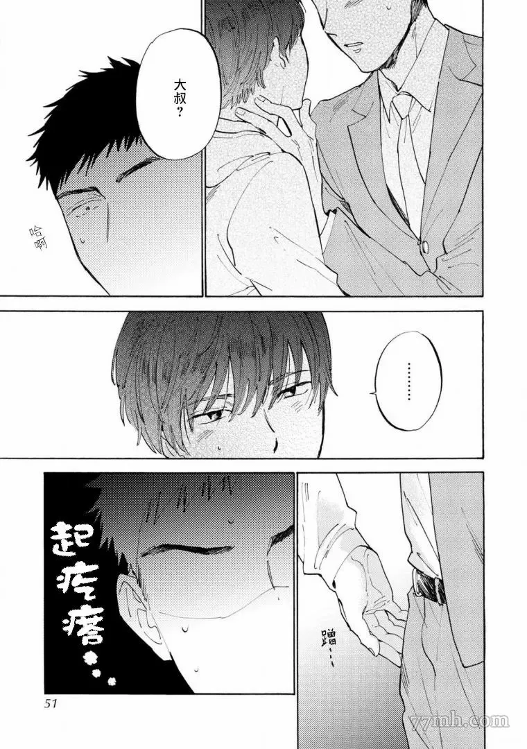 第2话 第11页