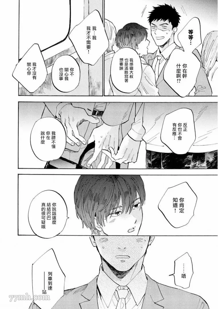 第2话 第12页