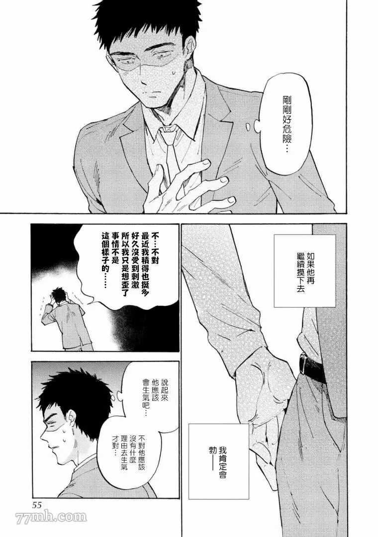 第2话 第15页