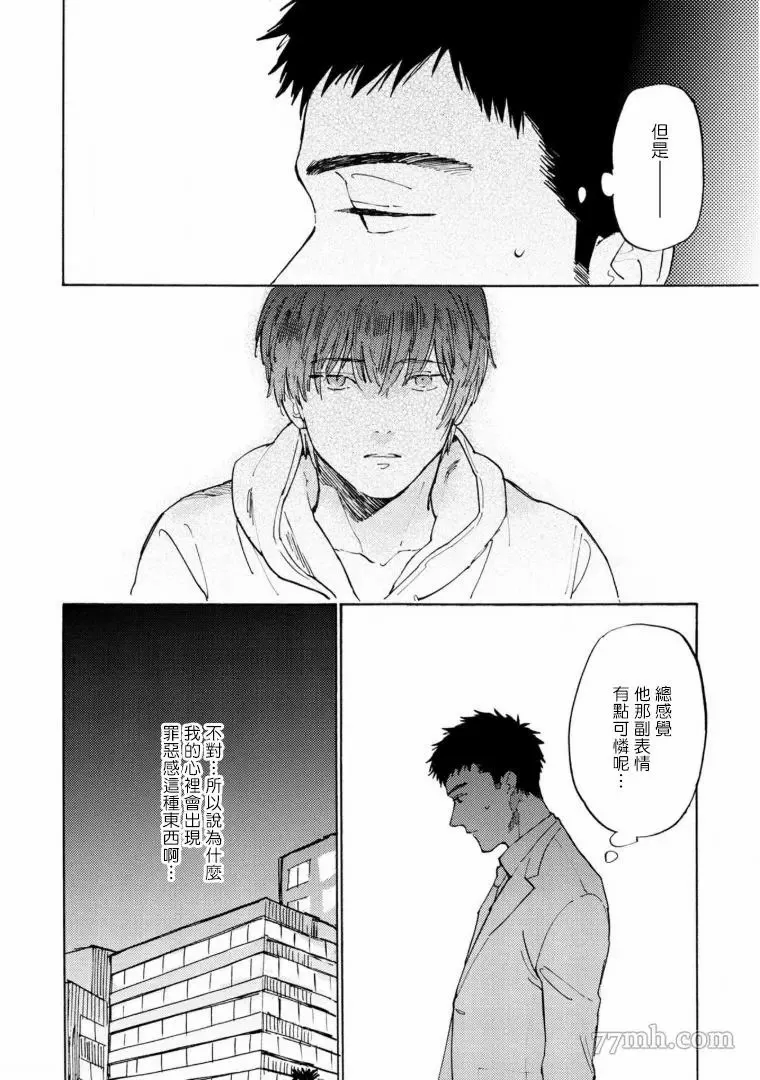第2话 第16页