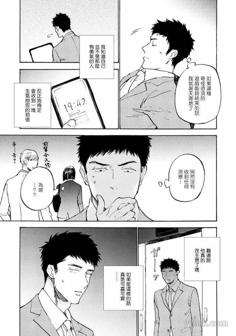 第2话 第17页