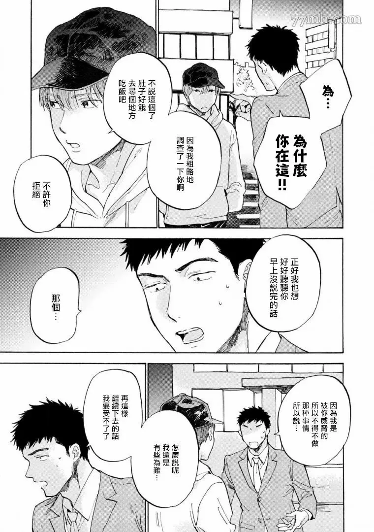 第2话 第19页