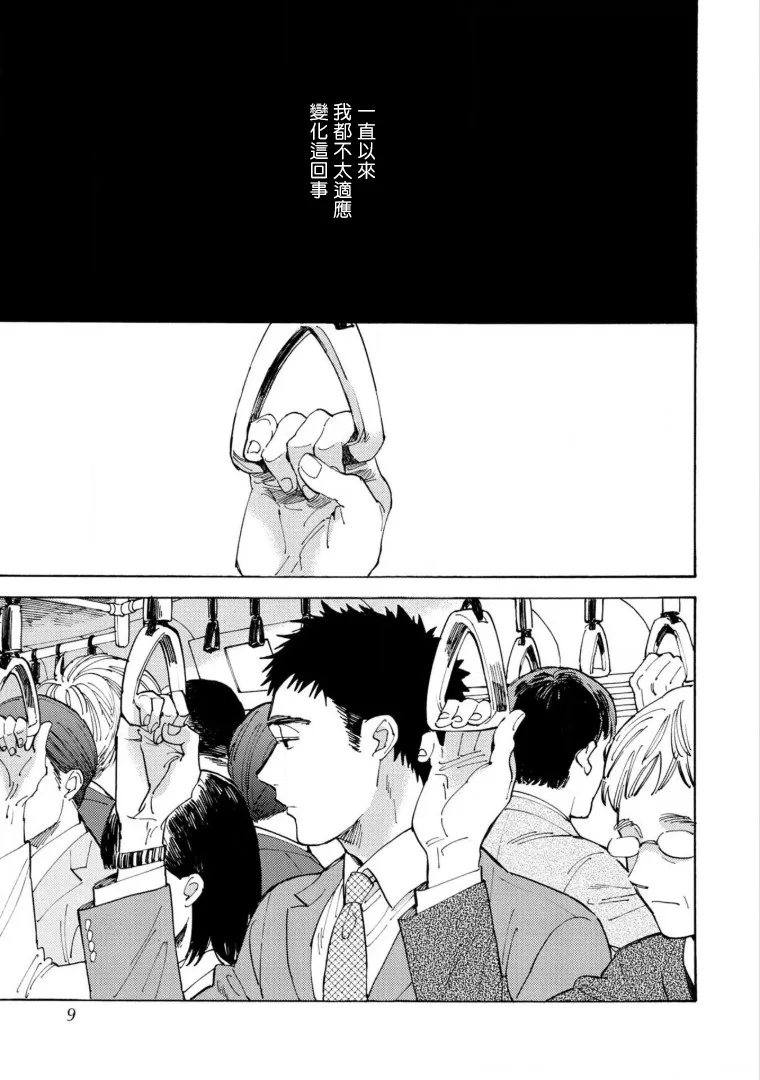 第1话 第6页