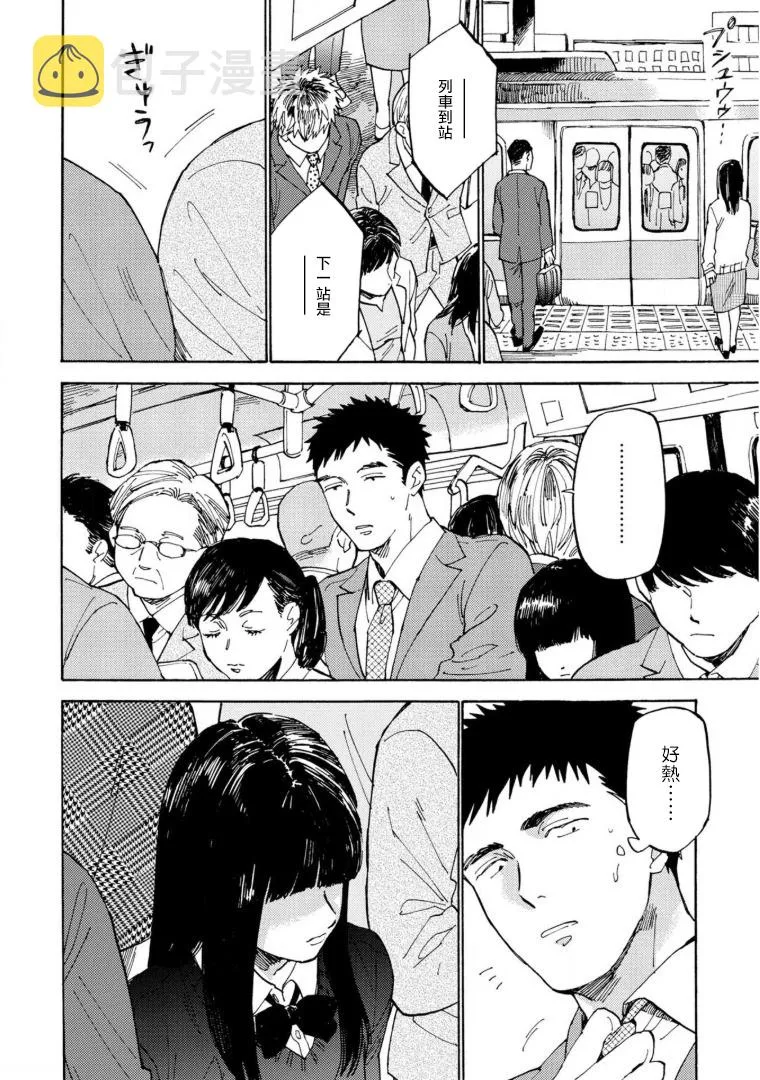 第1话 第7页
