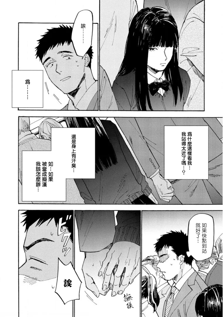 第1话 第9页