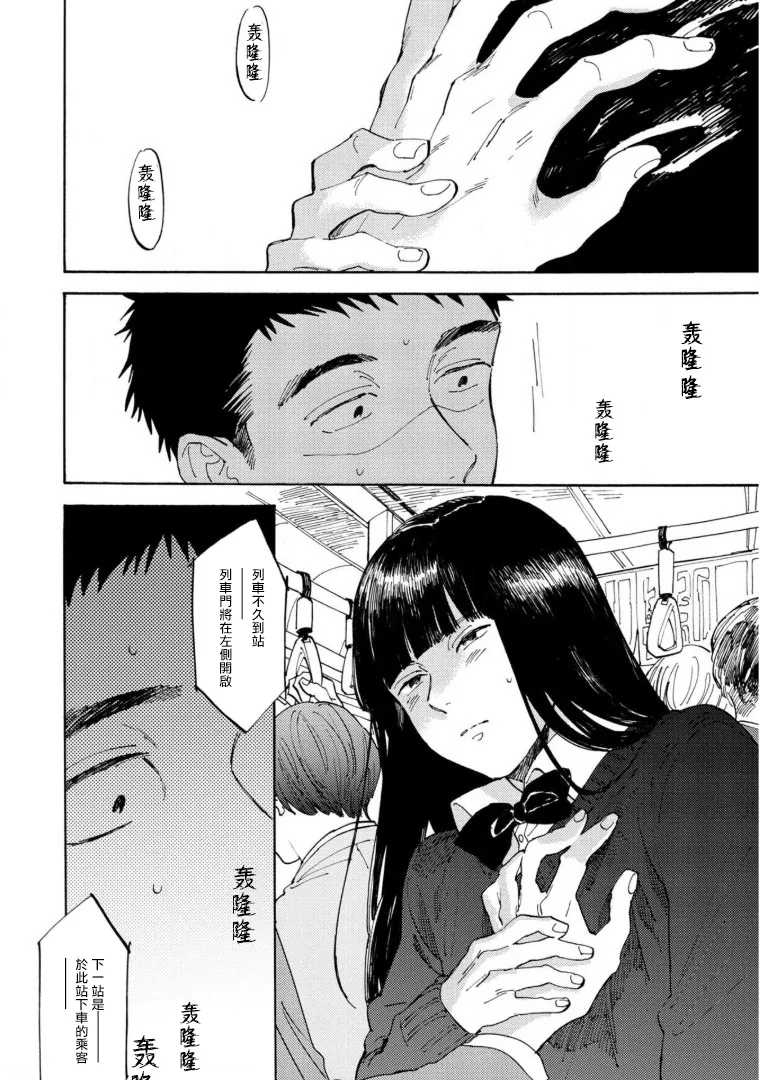 第1话 第11页
