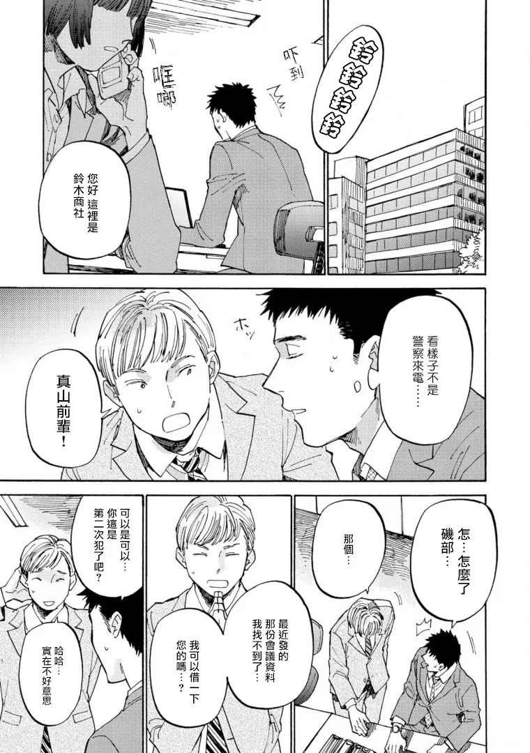 第1话 第14页