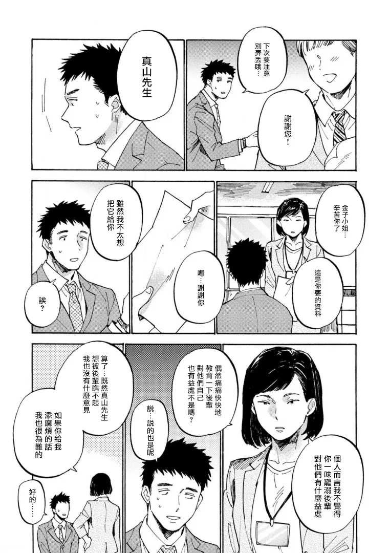 第1话 第15页