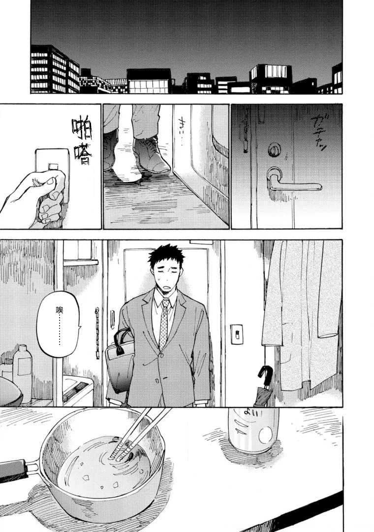 第1话 第16页