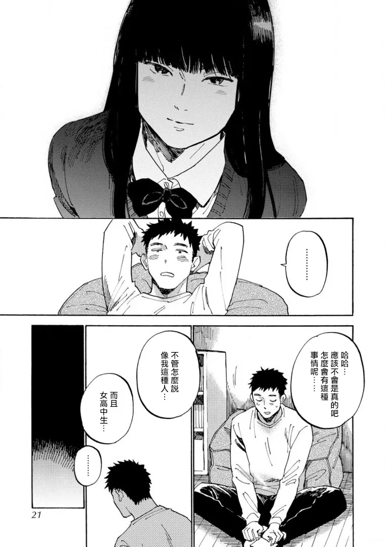 第1话 第18页