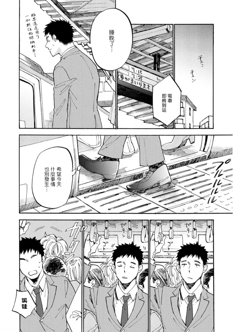 第1话 第19页