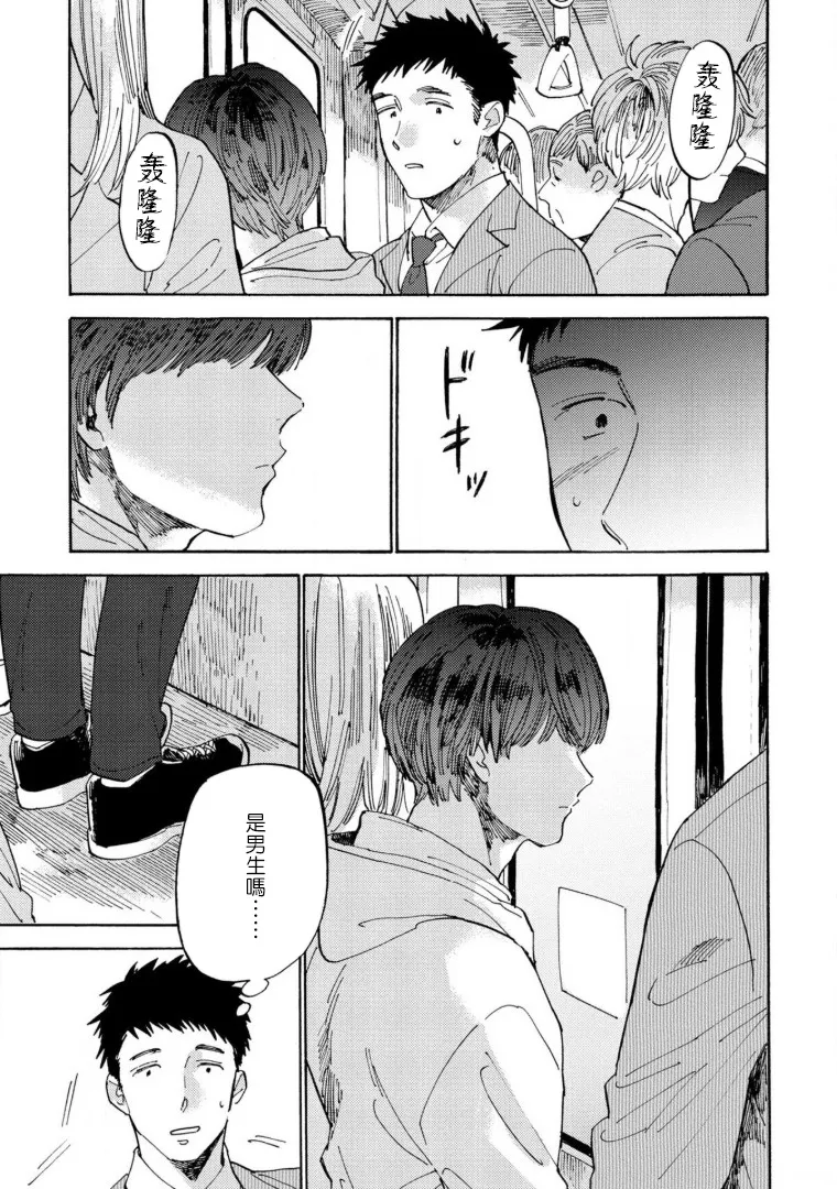 第1话 第20页