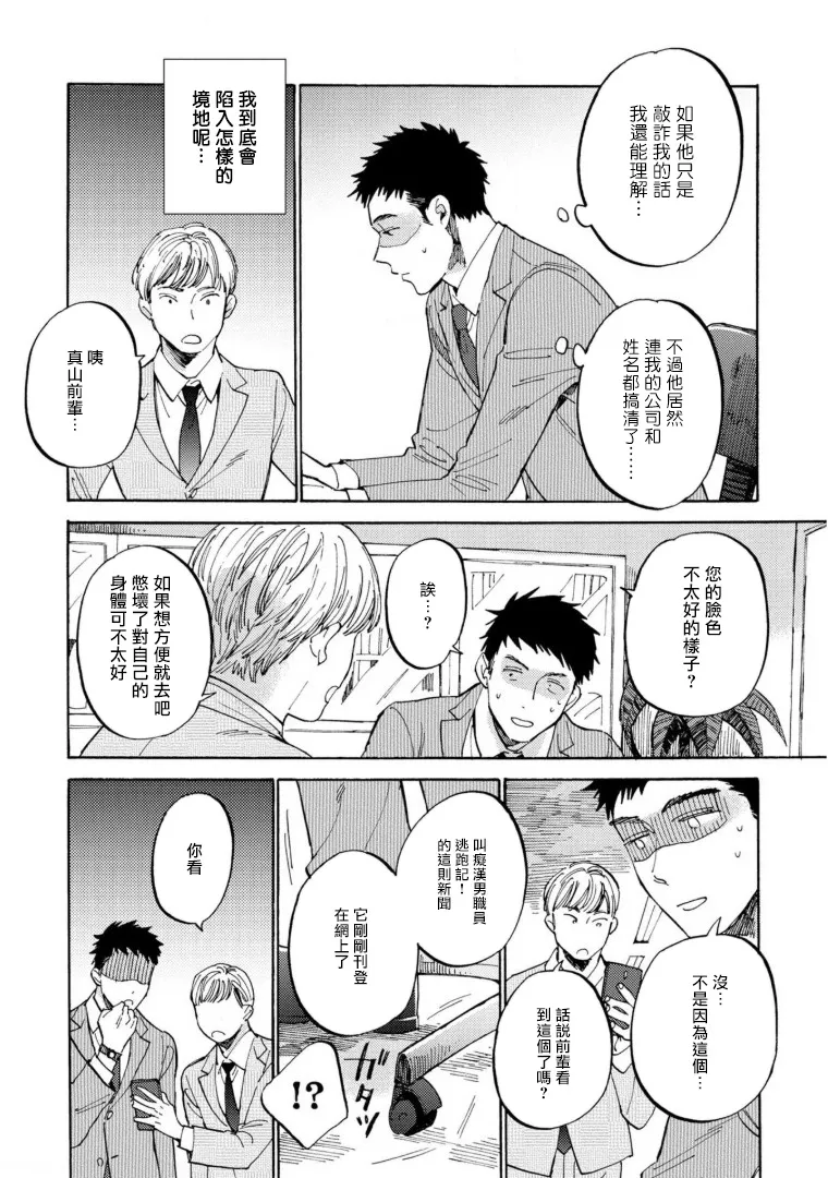 第1话 第29页