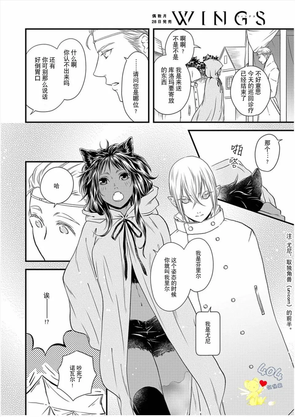 第5话 第10页