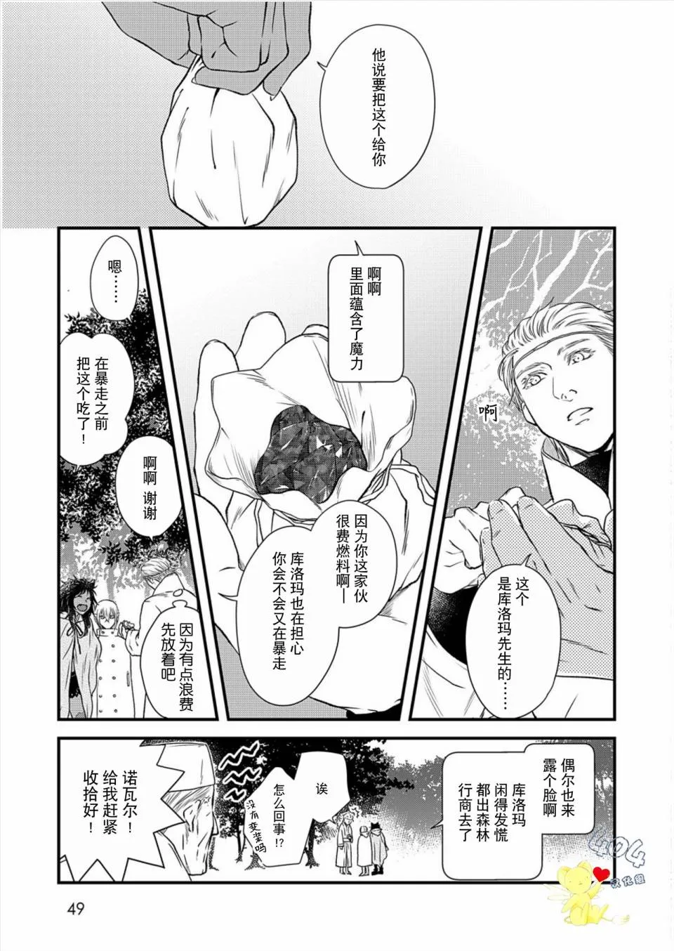 第5话 第11页