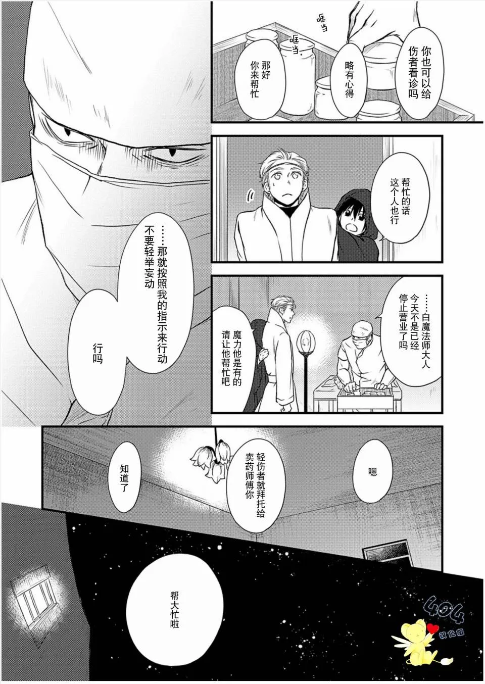 第5话 第30页
