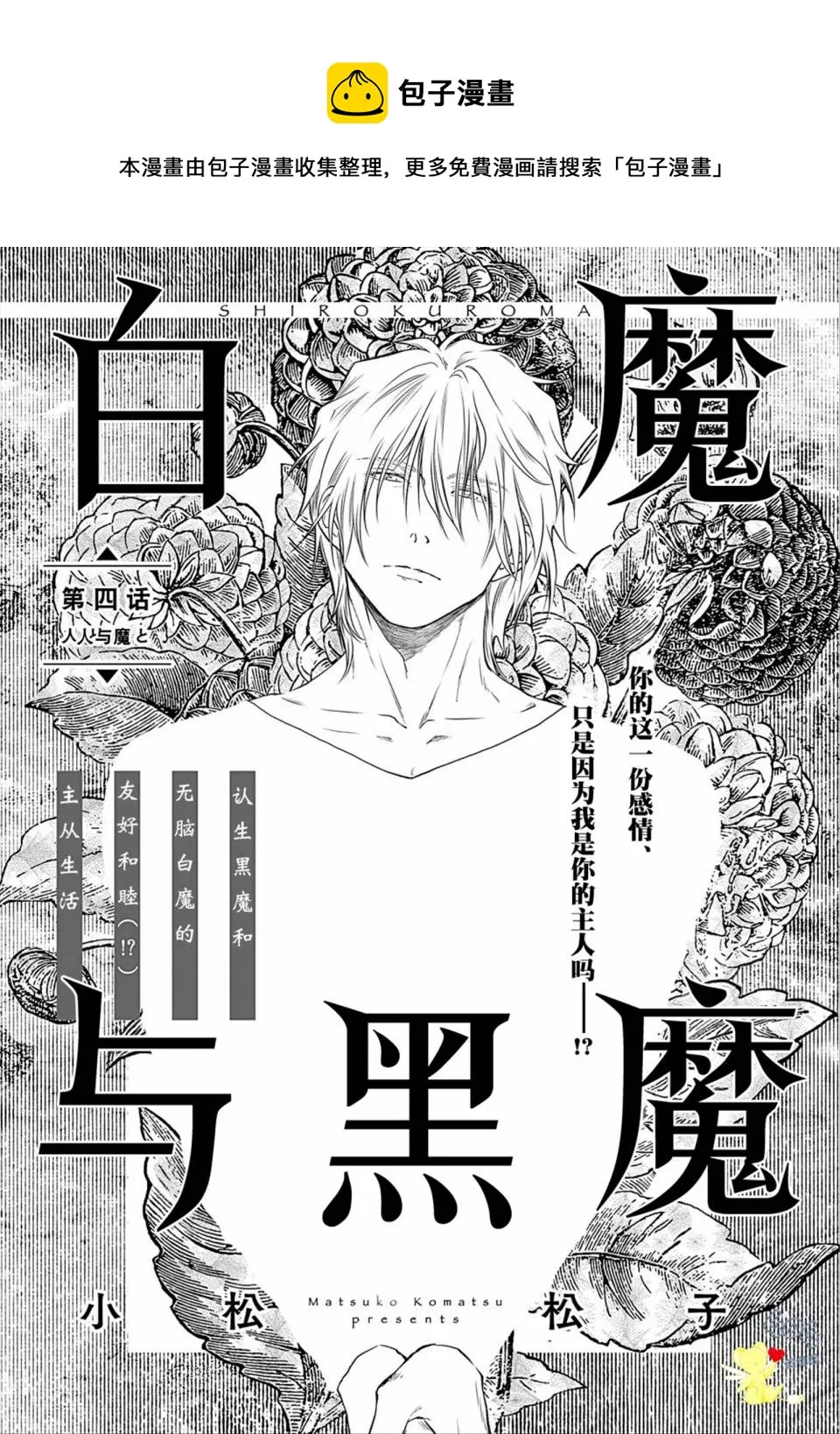 第4话 第1页