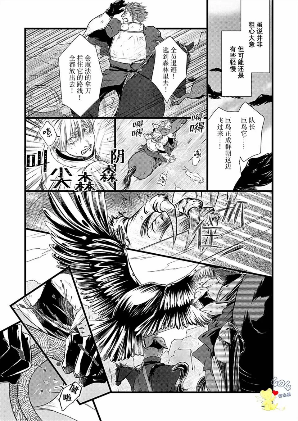 第4话 第10页