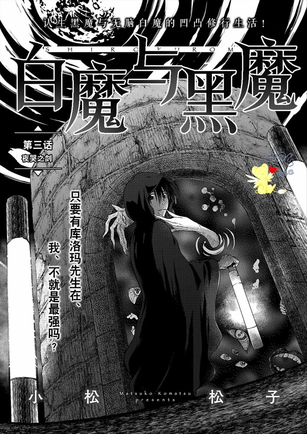 第03话 第1页
